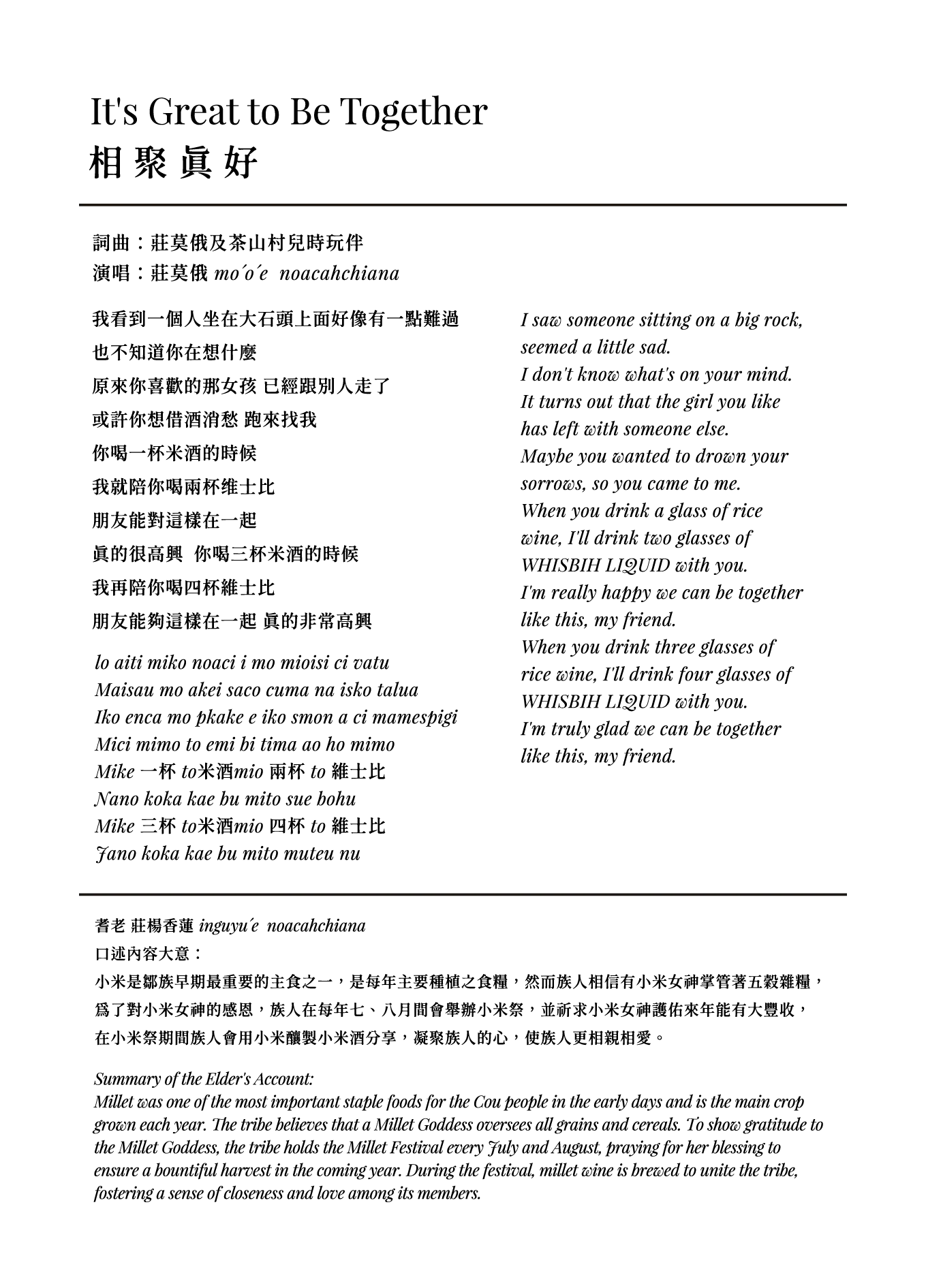 相聚真好 小卡 02